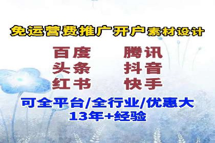 信息流托管助力企业营销案例